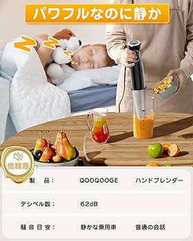 Amazon.co.jp: QOOQOOGE ハンドブレンダー 離乳食 ブレンダー 800W 6